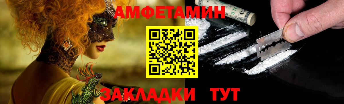 дарк нет Telegram  Вход с VPN  АМФЕТАМИН  Щёлково  Amphetamine Premium 