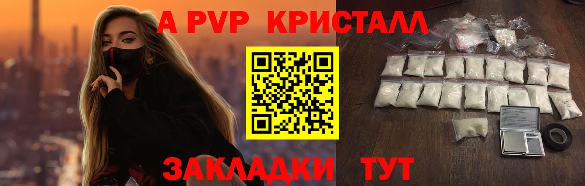 Альфа ПВП мука Щёлково