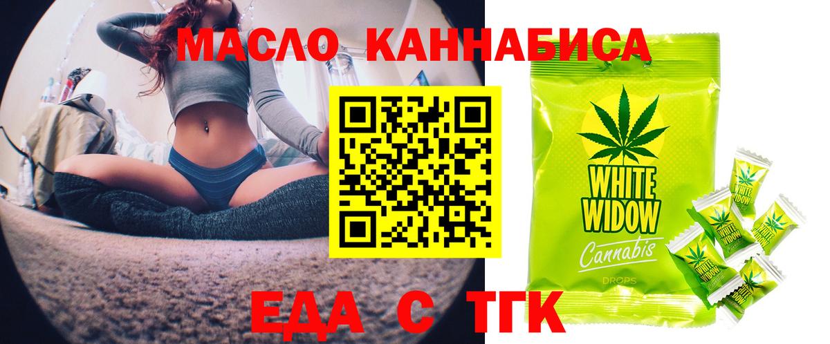 Cannafood марихуана  Вход с VPN  Щёлково 