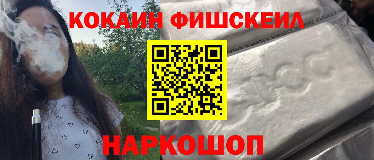 Кокаин 97%  Вход с VPN  COCAIN Колумбийский  Щёлково 