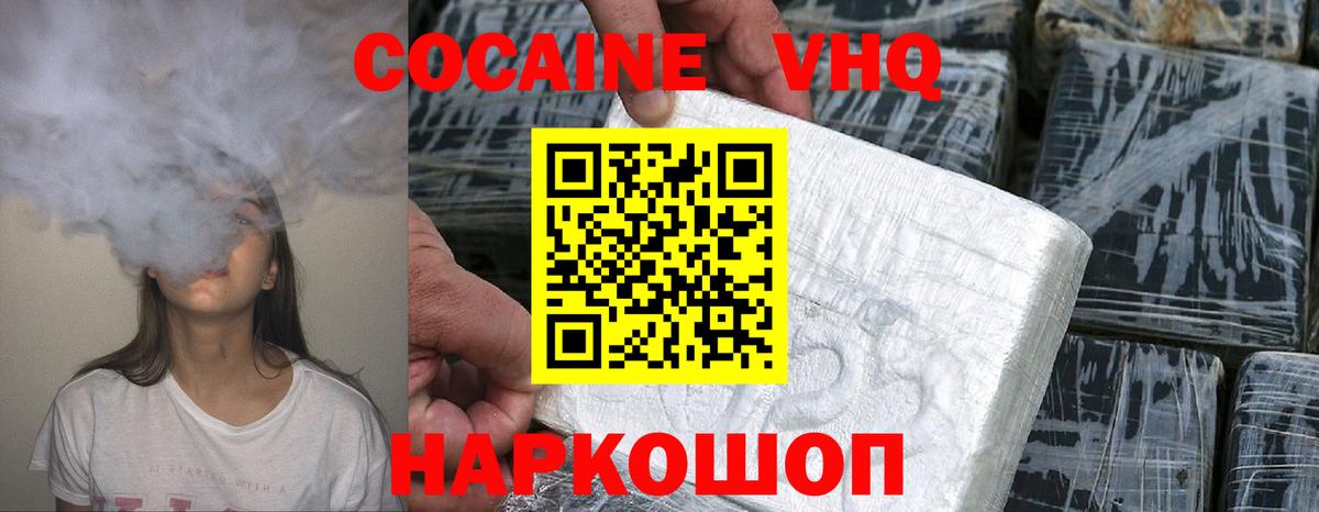 COCAIN Колумбийский Щёлково