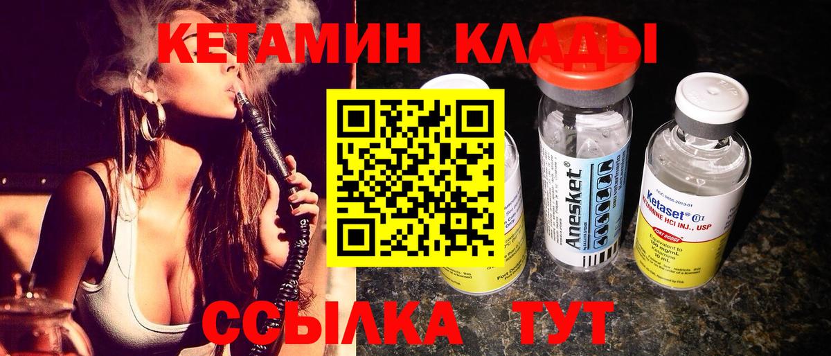 Щёлково  мега зеркало  Вход с VPN  КЕТАМИН ketamine 