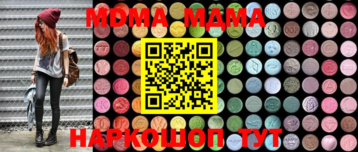 Щёлково  MDMA  Вход с VPN  MDMA кристаллы  МДМА кристаллы 