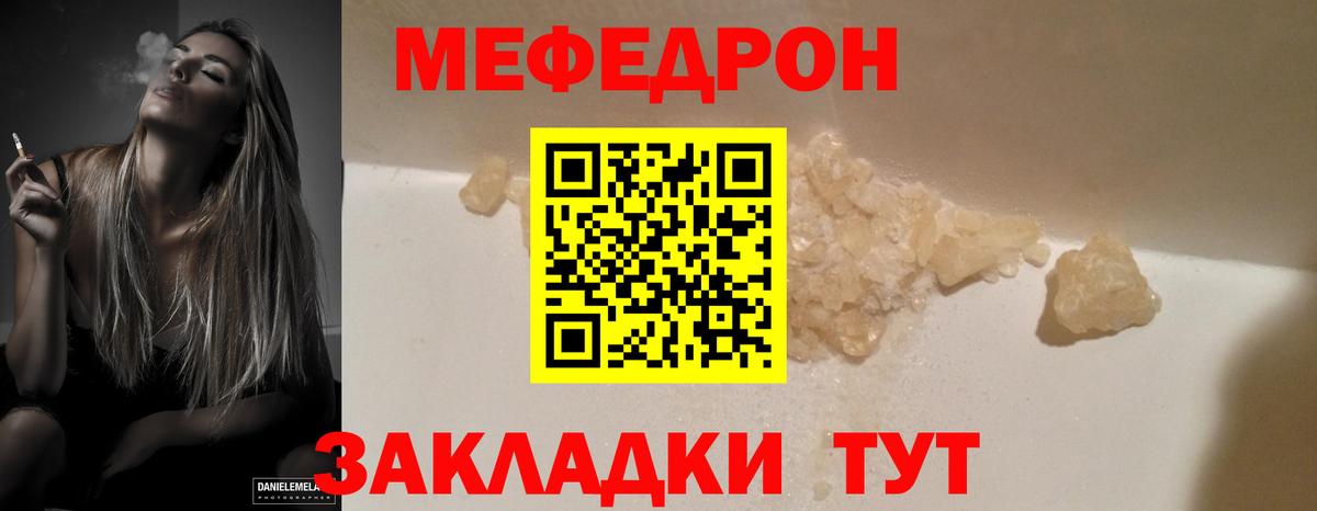 Мефедрон мука Щёлково
