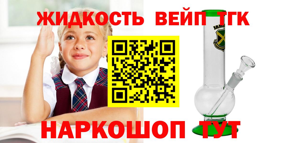 Дистиллят ТГК THC oil Щёлково